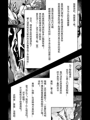 [HIDARIkiki (傷希レイ)] ゲームオブビッチーズ the escape game [中国翻訳][疏碼][殘缺]_144