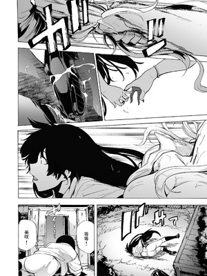 [HIDARIkiki (傷希レイ)] ゲームオブビッチーズ the escape game [中国翻訳][疏碼][殘缺]_164