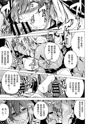 [HIDARIkiki (傷希レイ)] ゲームオブビッチーズ the escape game [中国翻訳][疏碼][殘缺]_167