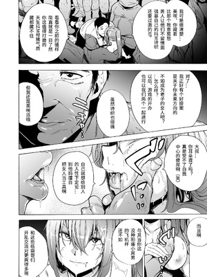 [HIDARIkiki (傷希レイ)] ゲームオブビッチーズ the escape game [中国翻訳][疏碼][殘缺]_172