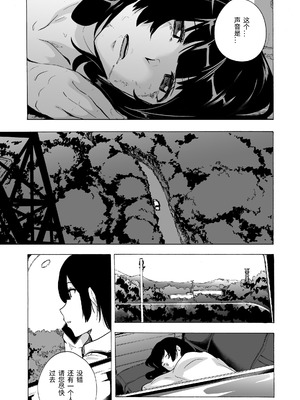 [HIDARIkiki (傷希レイ)] ゲームオブビッチーズ the escape game [中国翻訳][疏碼][殘缺]_178