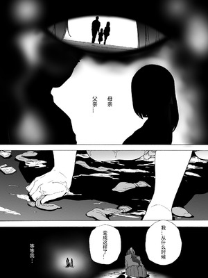 [HIDARIkiki (傷希レイ)] ゲームオブビッチーズ the escape game [中国翻訳][疏碼][殘缺]_189