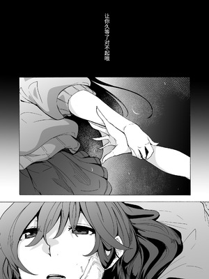 [HIDARIkiki (傷希レイ)] ゲームオブビッチーズ the escape game [中国翻訳][疏碼][殘缺]_190