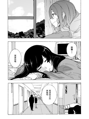 [HIDARIkiki (傷希レイ)] ゲームオブビッチーズ the escape game [中国翻訳][疏碼][殘缺]_192