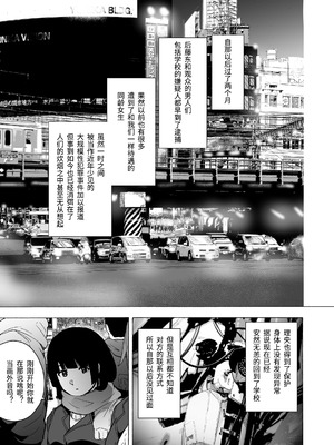 [HIDARIkiki (傷希レイ)] ゲームオブビッチーズ the escape game [中国翻訳][疏碼][殘缺]_194