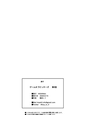 [HIDARIkiki (傷希レイ)] ゲームオブビッチーズ the escape game [中国翻訳][疏碼][殘缺]_198