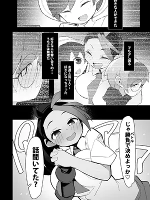 (C102) [アバランチEX (アバラ井)] まるしぃV‘ｓ(ポケットモンスター スカーレット・バイオレット) [DL版]_02