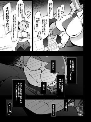 (C102) [アバランチEX (アバラ井)] まるしぃV‘ｓ(ポケットモンスター スカーレット・バイオレット) [DL版]_05