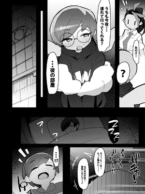 (C102) [アバランチEX (アバラ井)] まるしぃV‘ｓ(ポケットモンスター スカーレット・バイオレット) [DL版]_06