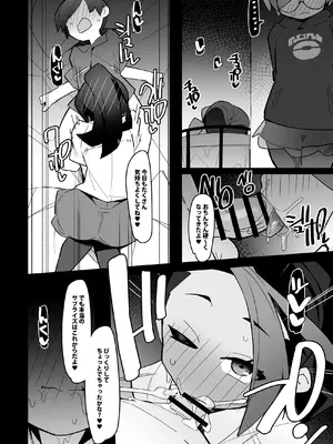 (C102) [アバランチEX (アバラ井)] まるしぃV‘ｓ(ポケットモンスター スカーレット・バイオレット) [DL版]_08