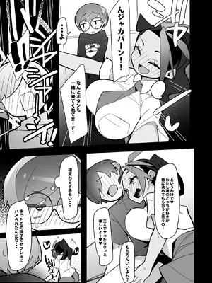 (C102) [アバランチEX (アバラ井)] まるしぃV‘ｓ(ポケットモンスター スカーレット・バイオレット) [DL版]_09