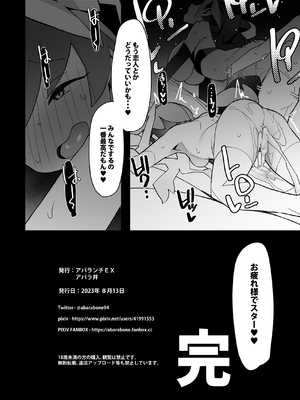 (C102) [アバランチEX (アバラ井)] まるしぃV‘ｓ(ポケットモンスター スカーレット・バイオレット) [DL版]_28