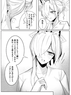 (C104) [グンユウカッキョ (グンプウ)] 狂犬じゃない私を (ブルーアーカイブ)_05