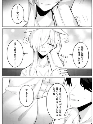 (C104) [グンユウカッキョ (グンプウ)] 狂犬じゃない私を (ブルーアーカイブ)_06