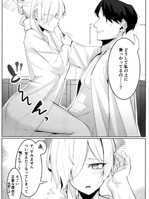 (C104) [グンユウカッキョ (グンプウ)] 狂犬じゃない私を (ブルーアーカイブ)_07