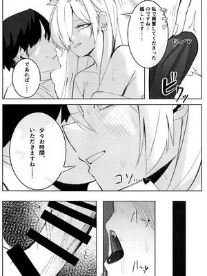 (C104) [グンユウカッキョ (グンプウ)] 狂犬じゃない私を (ブルーアーカイブ)_11