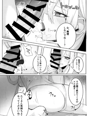 (C104) [グンユウカッキョ (グンプウ)] 狂犬じゃない私を (ブルーアーカイブ)_12