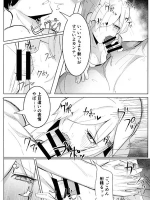 (C104) [グンユウカッキョ (グンプウ)] 狂犬じゃない私を (ブルーアーカイブ)_14