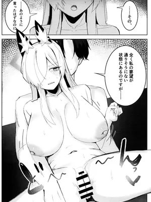 (C104) [グンユウカッキョ (グンプウ)] 狂犬じゃない私を (ブルーアーカイブ)_17