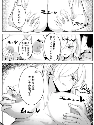 (C104) [グンユウカッキョ (グンプウ)] 狂犬じゃない私を (ブルーアーカイブ)_18