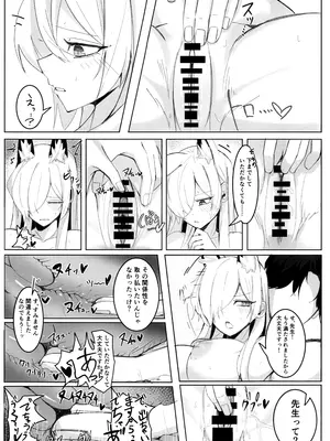 (C104) [グンユウカッキョ (グンプウ)] 狂犬じゃない私を (ブルーアーカイブ)_19