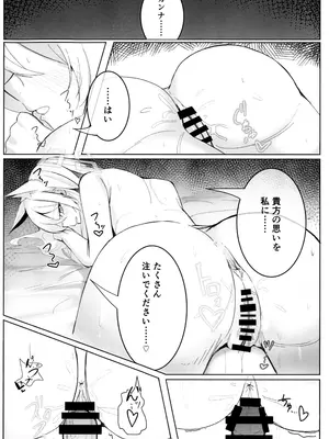 (C104) [グンユウカッキョ (グンプウ)] 狂犬じゃない私を (ブルーアーカイブ)_21