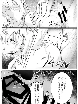 (C104) [グンユウカッキョ (グンプウ)] 狂犬じゃない私を (ブルーアーカイブ)_22