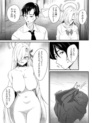 (C105) [さしみなす] アスナのHな活動記録 (ブルーアーカイブ)_04