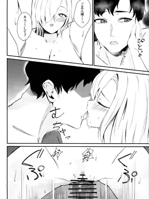 (C105) [さしみなす] アスナのHな活動記録 (ブルーアーカイブ)_15