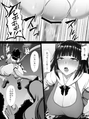 [いしみそ] 魔法少女おばさんと河童怪人_3