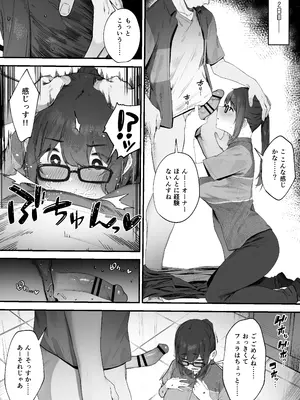 [にぎりうさぎ] ～シフトもアソコも埋めてください♪～爆乳店長のシフトとおま〇こを埋めまくるハラマセシフト性活♪ おまけ漫画_4