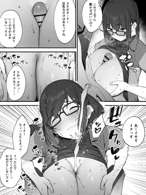 [にぎりうさぎ] ～シフトもアソコも埋めてください♪～爆乳店長のシフトとおま〇こを埋めまくるハラマセシフト性活♪ おまけ漫画_5