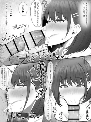 [りあす] J〇催眠漫画_2