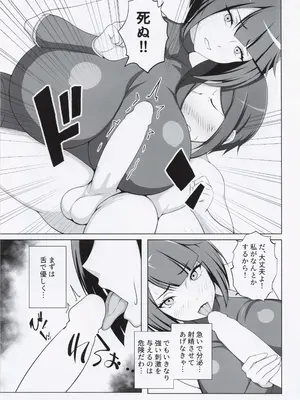 [ジャバランド (よろず)] 推参!!ドスケベニンジャ72 (メギド72)_06