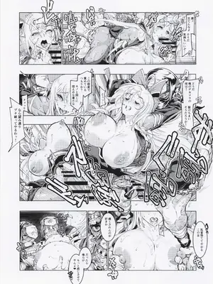 [ジャバランド (よろず)] 推参!!ドスケベニンジャ72 (メギド72)_14