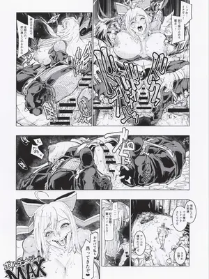 [ジャバランド (よろず)] 推参!!ドスケベニンジャ72 (メギド72)_15