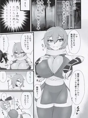 [ジャバランド (よろず)] 推参!!ドスケベニンジャ72 (メギド72)_22