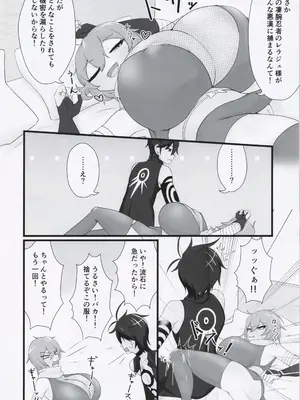 [ジャバランド (よろず)] 推参!!ドスケベニンジャ72 (メギド72)_23