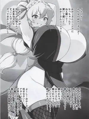 [ジャバランド (よろず)] 推参!!ドスケベニンジャ72 (メギド72)_32