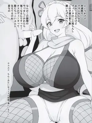 [ジャバランド (よろず)] 推参!!ドスケベニンジャ72 (メギド72)_33