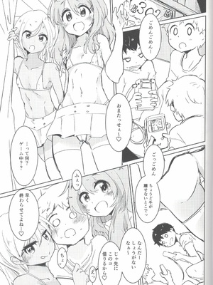 [ペルシカリアイーター (偉々田六勇)] 自習_02
