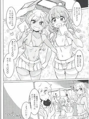 [ペルシカリアイーター (偉々田六勇)] 自習_19