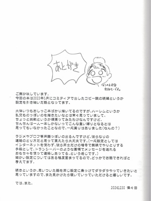 [ペルシカリアイーター (偉々田六勇)] 自習_20