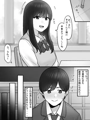 [坦々MEN] 隣の君は