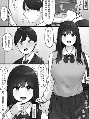 [坦々MEN] 隣の君は_03