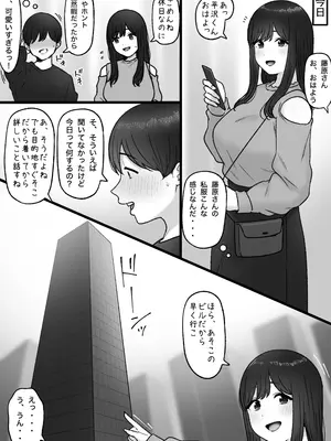 [坦々MEN] 隣の君は_04