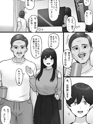 [坦々MEN] 隣の君は_05