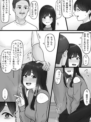 [坦々MEN] 隣の君は_06