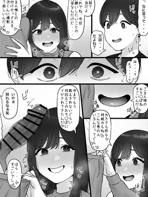 [坦々MEN] 隣の君は_07