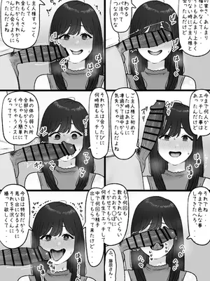 [坦々MEN] 隣の君は_08